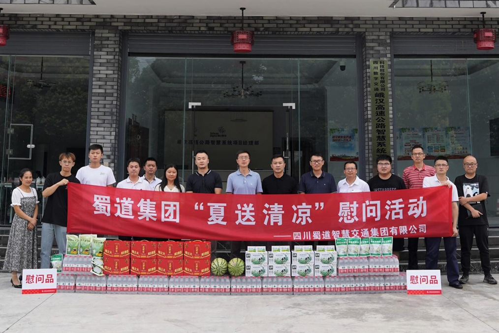 蜀道智慧交通集團黨委委員、副總經(jīng)理李科春 一行到峨漢智慧高速項目開(kāi)展安全生產(chǎn)督導檢 查暨“夏送清涼”慰問(wèn)活動(dòng)