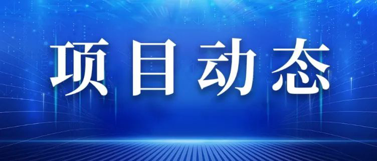 四川數字智慧高速應用系統產(chǎn)品在遼寧省順利交驗