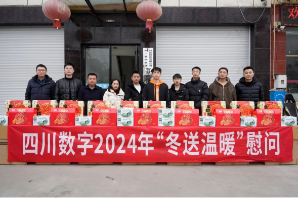 四川數字黨委委員、副總經(jīng)理張珂溢赴川北片區智慧高速建設項目開(kāi)展歲末年初項目督導、安全環(huán)保檢查暨“冬送溫暖”活動(dòng)