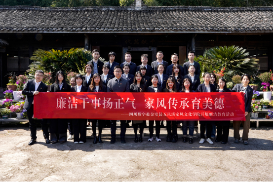 青廉課堂｜廉潔干事?lián)P正氣 家風(fēng)傳承育美德
